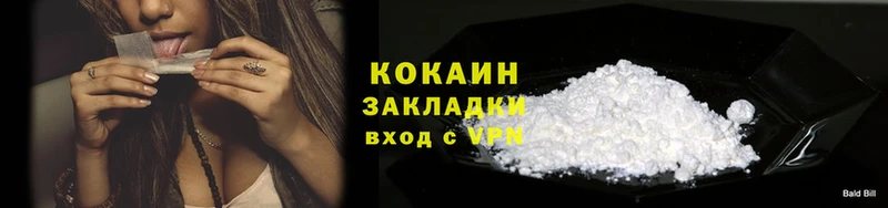 Cocaine 97%  Сорочинск 